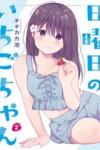 A First-Year High School Boy Whose Hobby Is Cross-Dressing