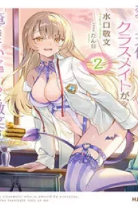 Aisare Tenshina Kurasumeito Ga, Ore Ni Dake Itazura Ni Hohoemu