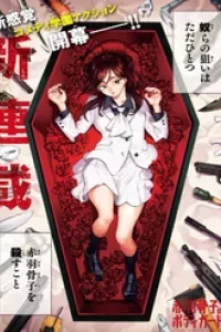 Akabane Honeko No Bodyguard