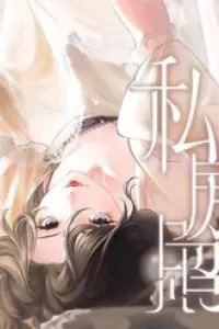 Ảnh Riêng Tư