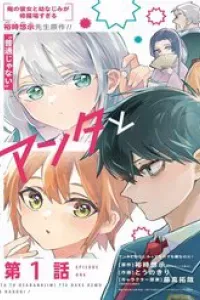 Anta To Osananajimitte Dake Demo Iyananoni! ~Zekkou Kara Hajimaru S-Kyuu Bishoujo To No Gakuen Nariagari Seikatsu~