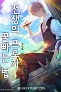Bách Kiếp Cường Giả