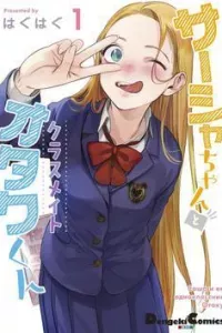 Bé sơ trung Sasha và thằng bạn Otaku cùng lớp