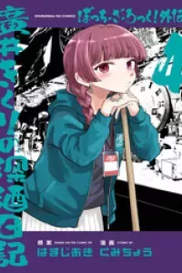 Bocchi The Rock! Ngoại Truyện: Nhật Ký Say Rượu Của Hiroi Kikuri