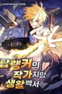 Cẩm Nang Dành Cho Top Ranker