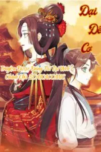 Đại Đế Cơ