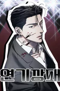 Diễn Viên Gangster