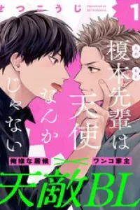 Enomoto-Senpai Không Phải Là Một Thiên Thần