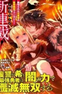 Fukushuu O Koinegau Saikyou Yuusha Wa, Yami No Chikara De Senmetsu Musou Suru