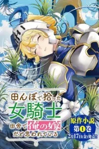 I Found a Female Knight in a Rice Field in the Countryside They Think She’s My Wife