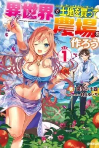 Isekai De Tochi O Katte Noujou O Tsukurou