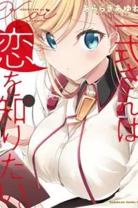 Isshiki-san wa Koi wo shiritai