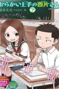 Karakai Jouzu (?) No Nishikata-San