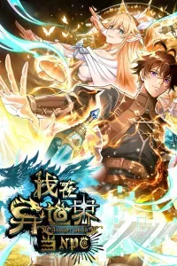 Khế Ước Noah: Tôi Là Npc Ở Dị Giới