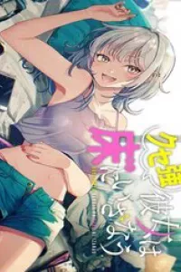 Kusetsuyo Kanojo Wa Toko Ni Izanau