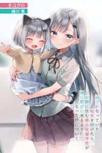 Maigo Ni Natteita Youjo Wo Tasuketara, Otonari Ni Sumu Bishoujo Ryuugakusei Ga Ie Ni Asobi Ni Kuru You Ni Natta Ken Nitsuite