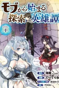 Mobu kara Hajimaru Tansaku Eiyuutan
