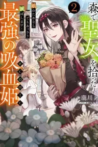Mori De Seijo O Hirotta Saikyou No Kyuuketsu-Hime ~Musume No Tamenara Kuni De Moassari Horoboshimasu!~ @Comic