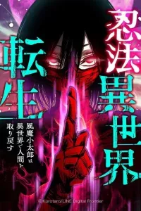 Ninja Tái Sinh Ở Thế Giới Khác - Hành Trình Tìm Lại Nhân Tính Của Fuuma Kotarou