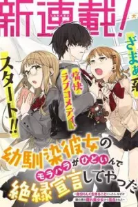 Osananajimi Kanojo no Morahara ga Hidoi n de Zetsuen Sengen Shite Yatta