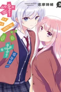 Oshibana!