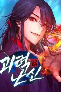 Quái Lực Loạn Thần