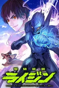 Raijin: Kỵ Sĩ Thép Bọc Giáp Sét