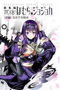 Stando Tsukai Homura Jojoca