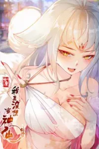 Ta thực sự không muốn làm thần tiên