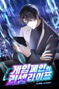 Tái Thiết Cuộc Đời Kẻ Nghiện Game