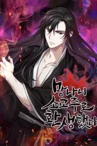 Thiên Ma Thần Quyết Trùng Sinh