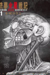 Thiên Thần Chiến Binh Alita: Biên Niên Sử Sao Hoả
