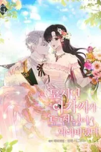 Tiểu Thư Mà Tôi Phục Vụ Biến Thành Thiếu Gia Rồi