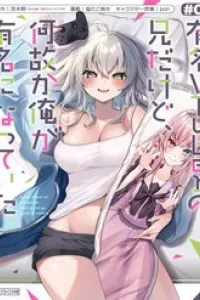 Tôi Là Anh Trai Của Nữ Vtuber Nổi Tiếng, Nhưng Vì Nhỏ Em Gái Quên Tắt Stream, Nên Tôi Cũng Nổi Tiếng Theo Luôn.