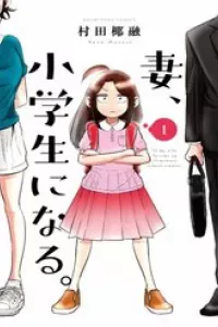 Tsuma, Shougakusei Ni Naru.