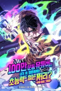 Từ Youtuber Thể Hình Triệu View Thành Kẻ Vô Dụng Trong Thế Giới Webtoon