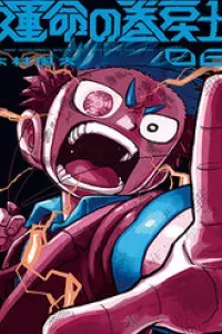 Unmei No Makimodoshi