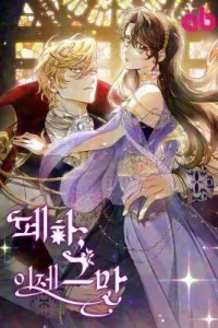 Your Majesty, Please Stop Now