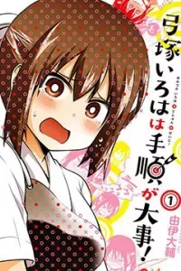 Yumizuka Iroha wa Tejun ga Daiji!