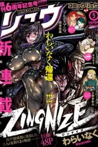  ZINGNIZE