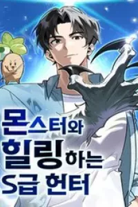 Healer Cấp S Chữa Trị Cho Quái Vật
