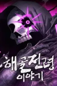 Khô Lâu Sứ Giả