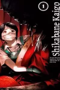 Shikabane Kaigo