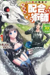 Tsuihousareta Fuguu-Shoku Tamer Desu Ga