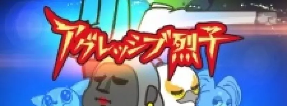 Aggressive Retsuko (ONA) 2nd Season