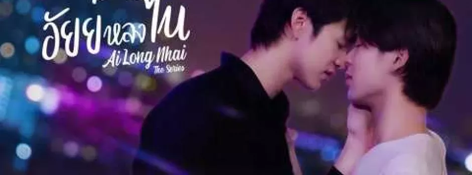 Ai Long Nhai The Series