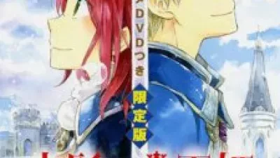 Akagami no Shirayuki-hime: Nandemonai Takaramono, Trang Kono