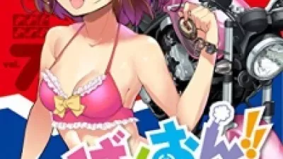 Bakuon!! OVA