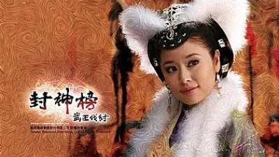 Bảng Phong Thần 2