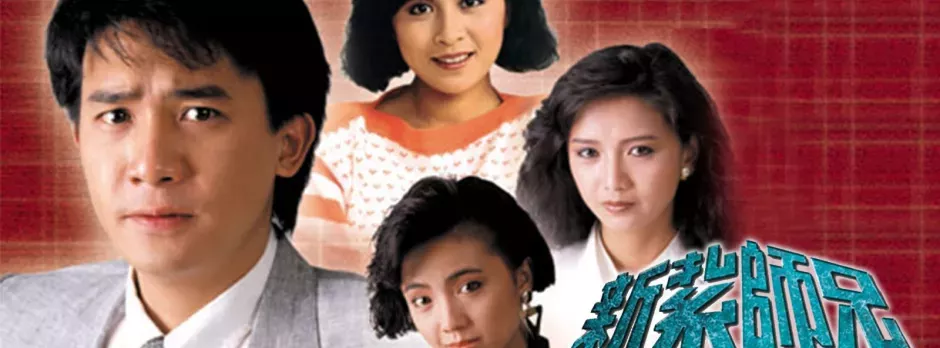 Cảnh Sát Mới Ra Trường (phần 3)
